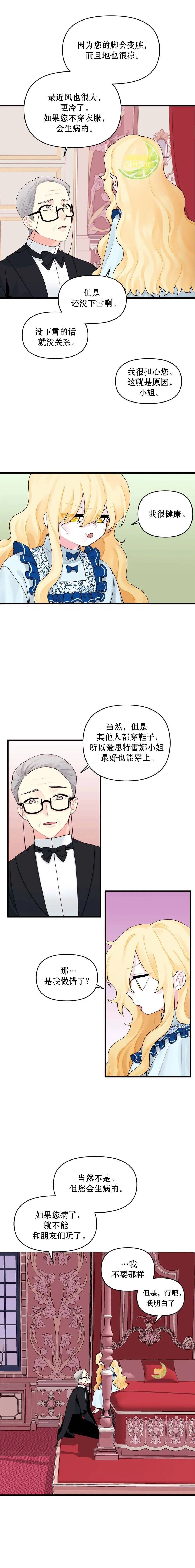 第11话 第5页