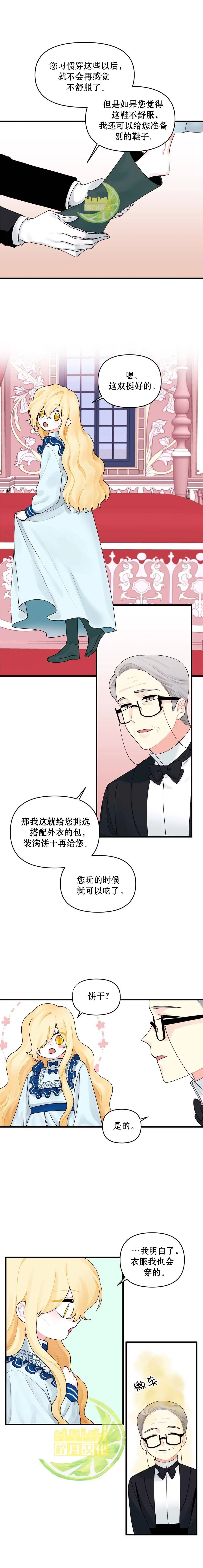 第11话 第6页