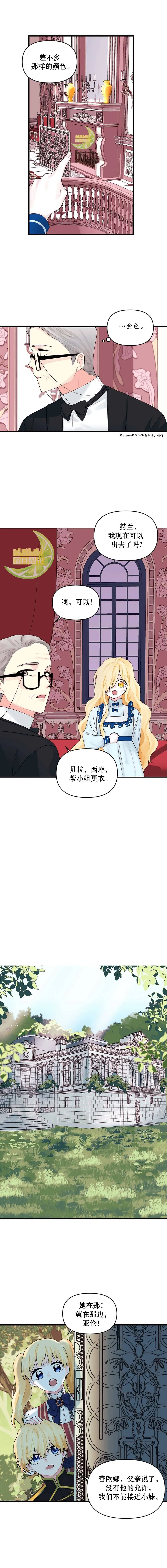 第11话 第8页