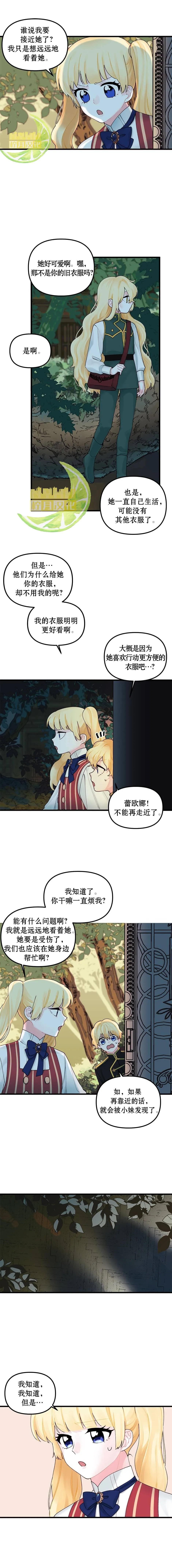 第11话 第9页