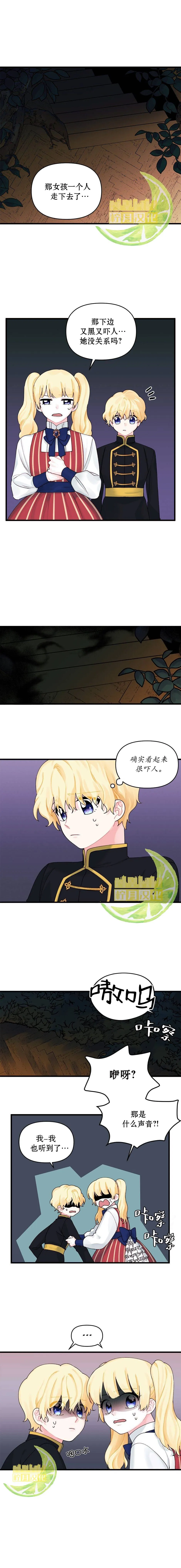 第11话 第10页