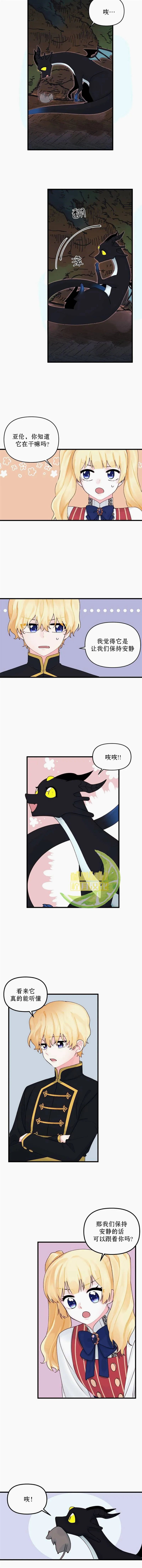 第12话 第4页