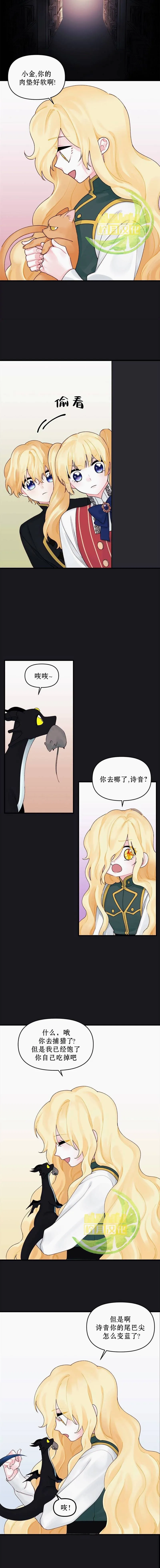 第12话 第6页