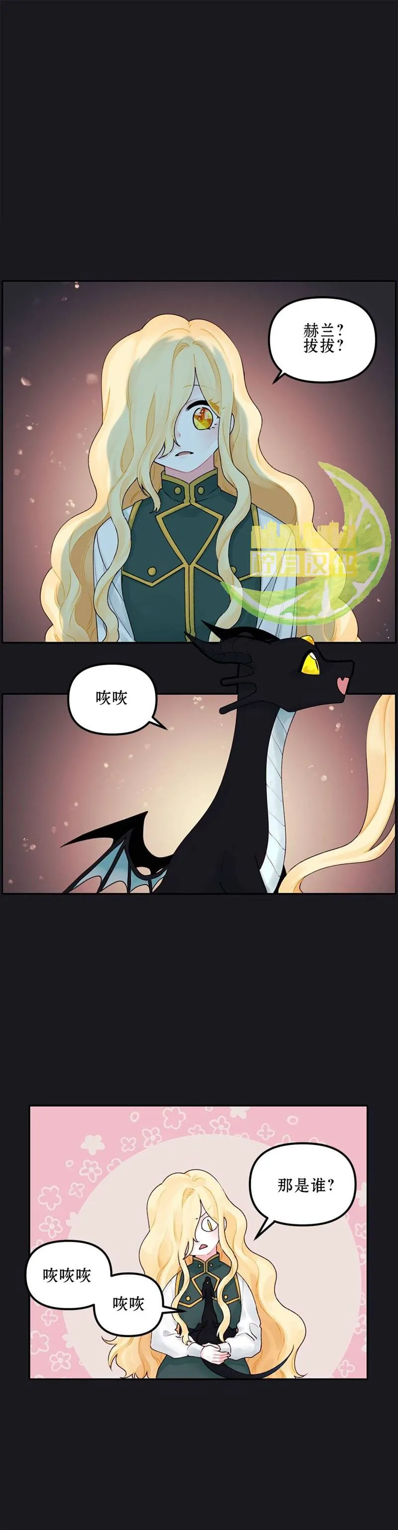 第13话 第1页
