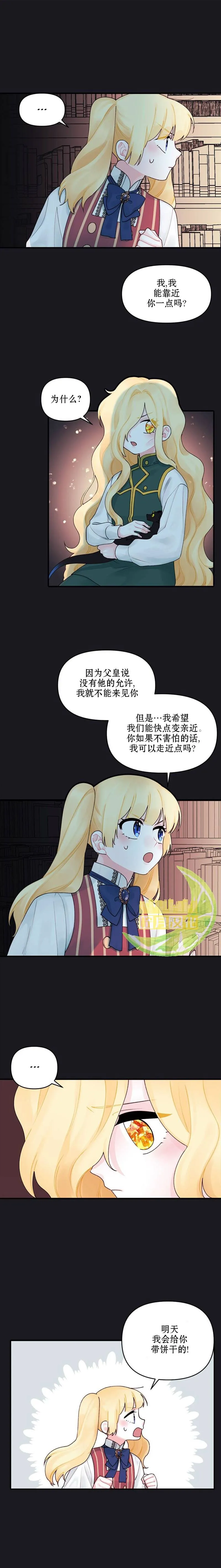 第13话 第4页