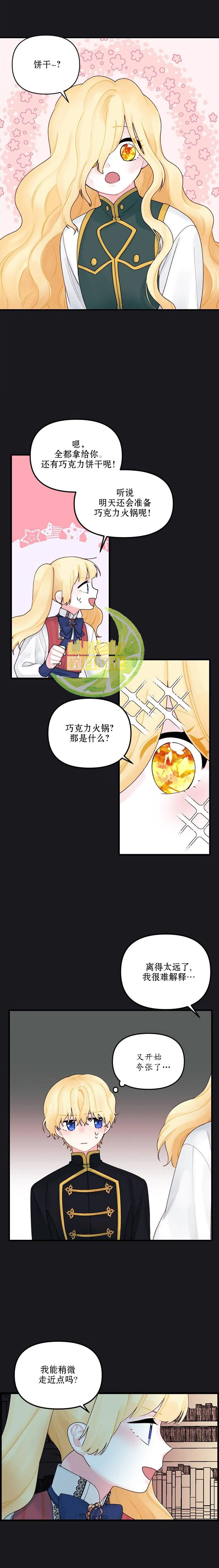 第13话 第5页
