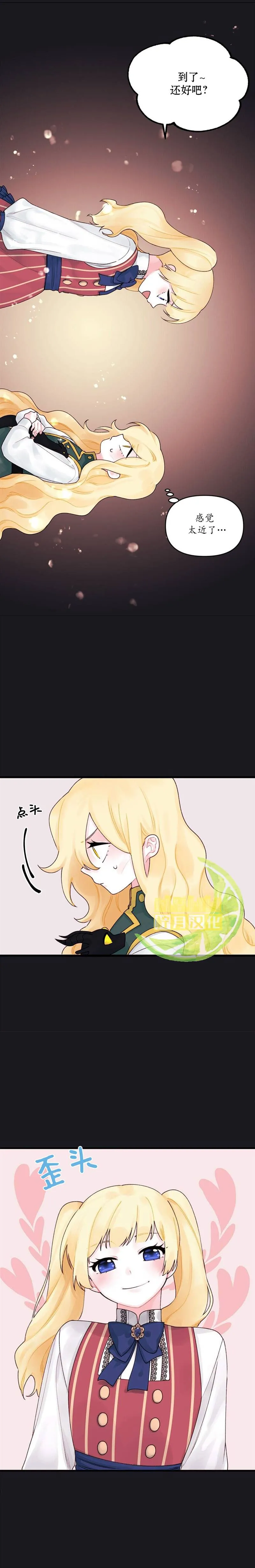 第13话 第9页
