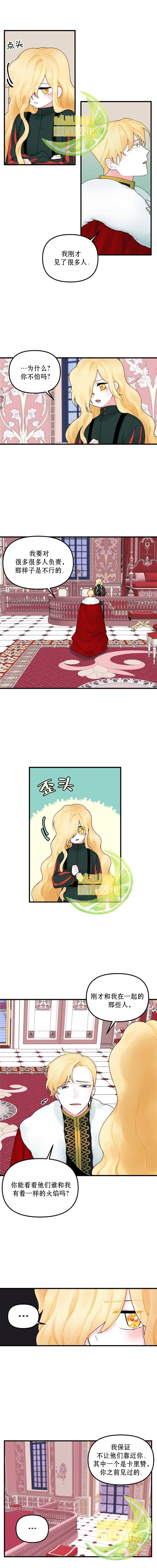 第14话 第8页