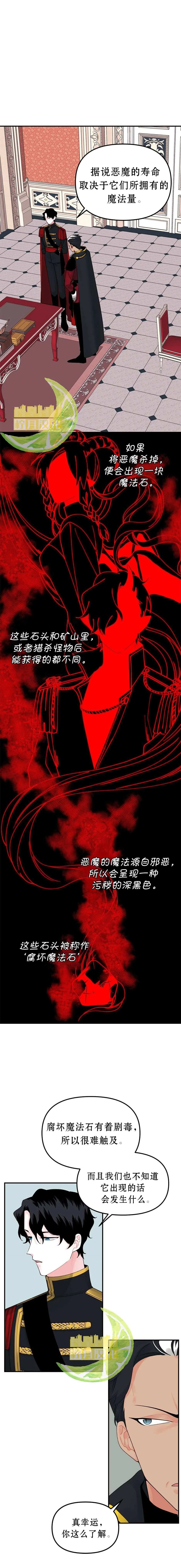 第16话 第1页