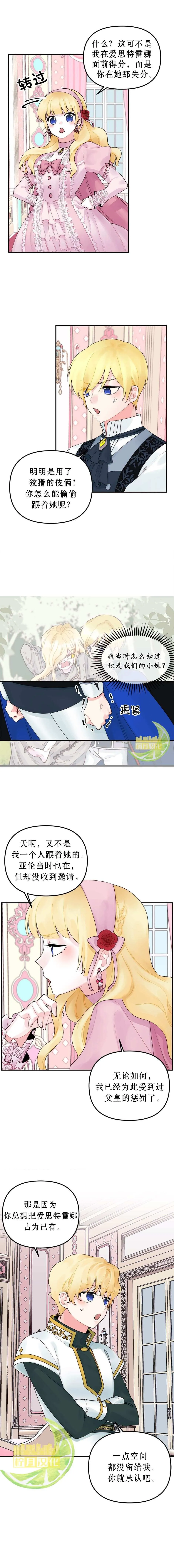 第16话 第7页