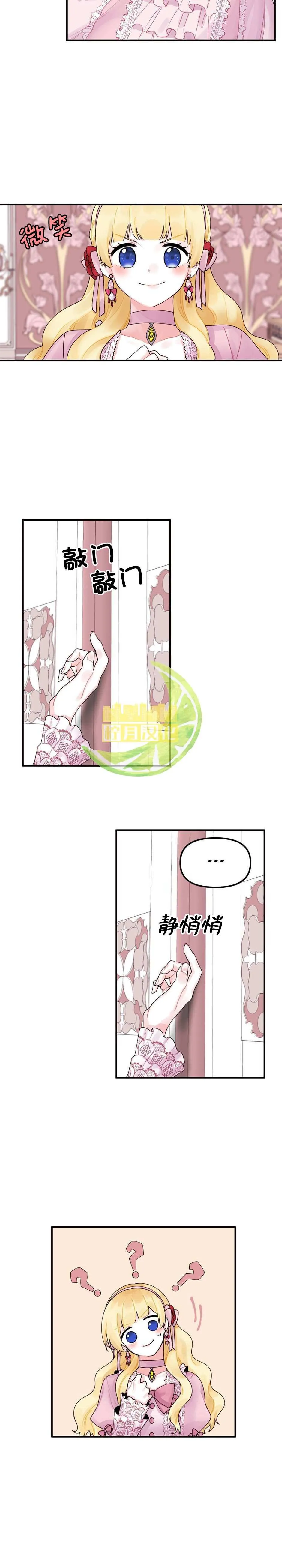 第16话 第10页
