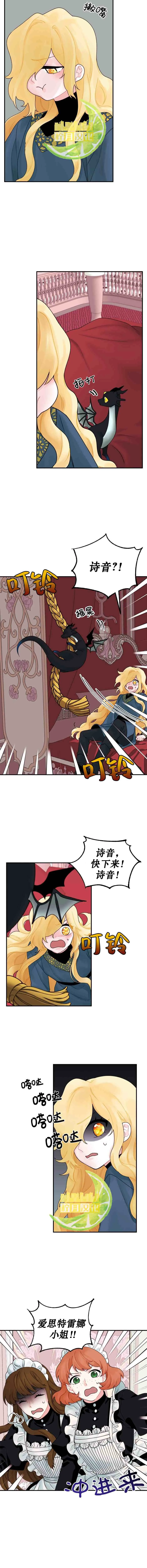 第19话 第7页