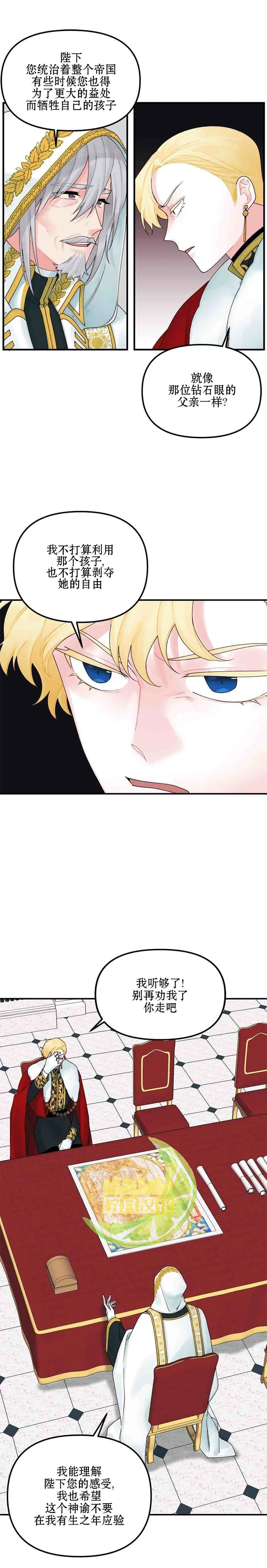 第20话 第15页