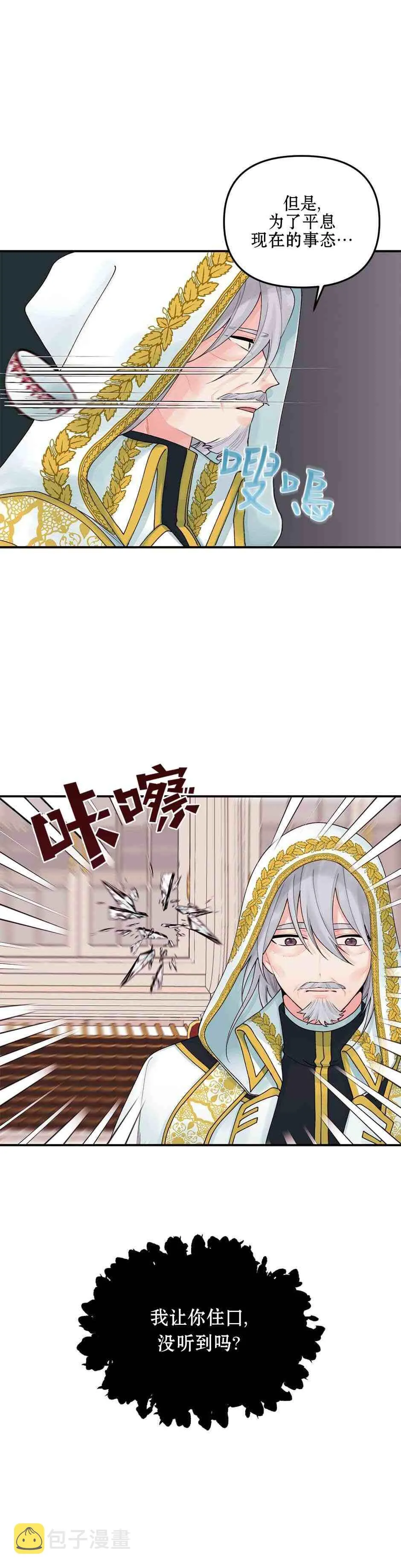 第20话 第16页