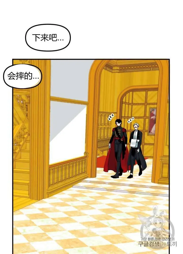 第21话 第6页