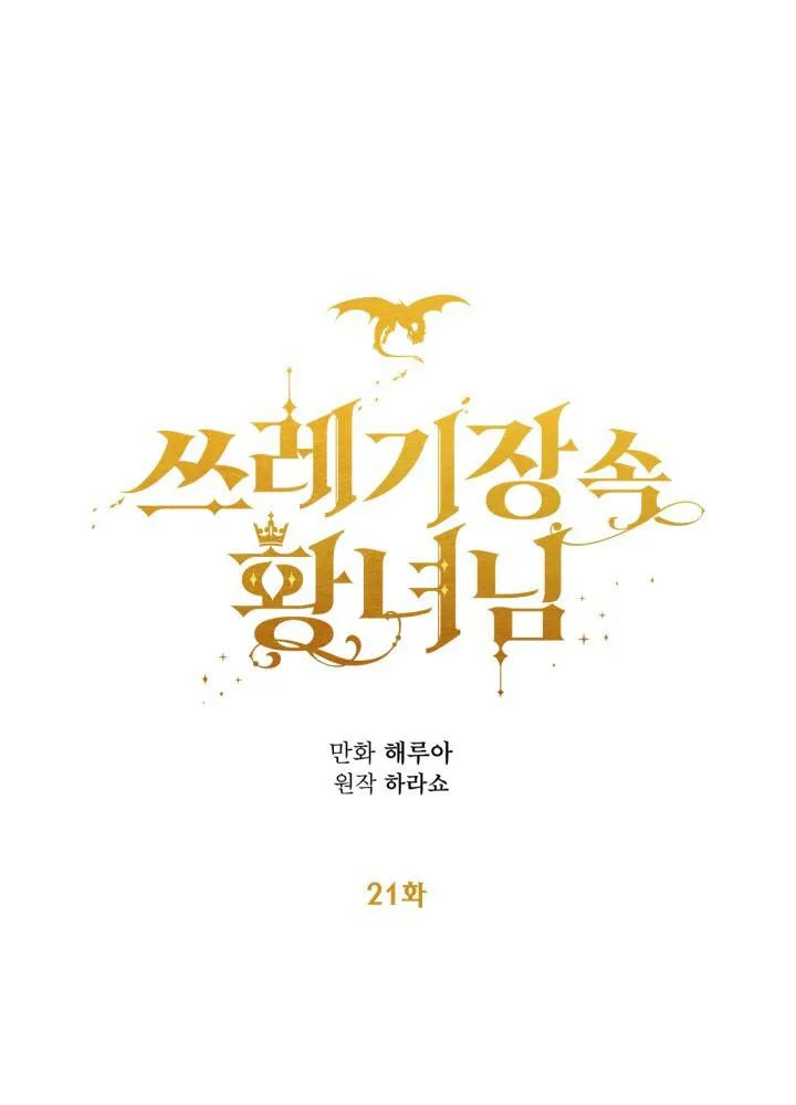 第21话 第8页