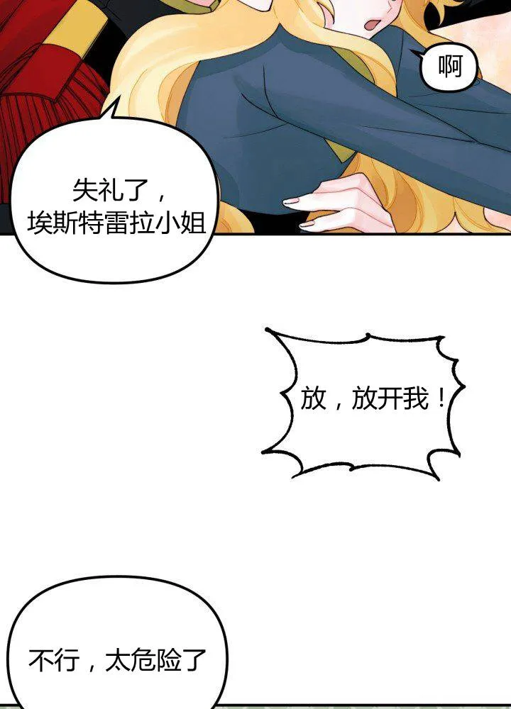 第21话 第17页