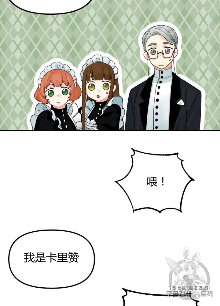 第21话 第18页