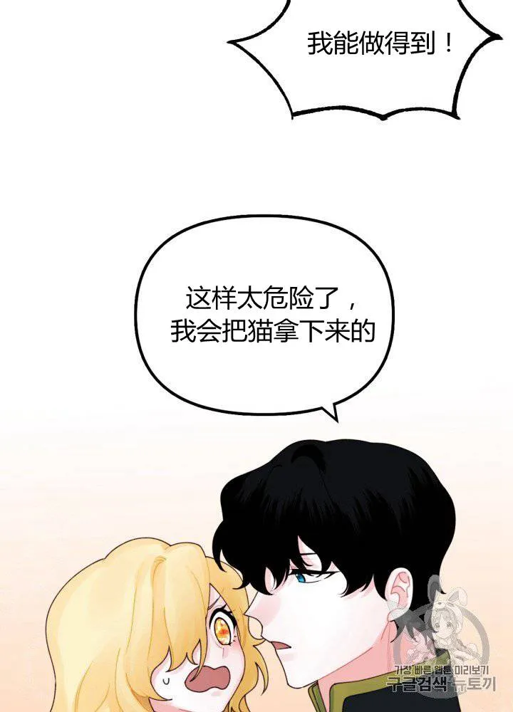 第21话 第19页