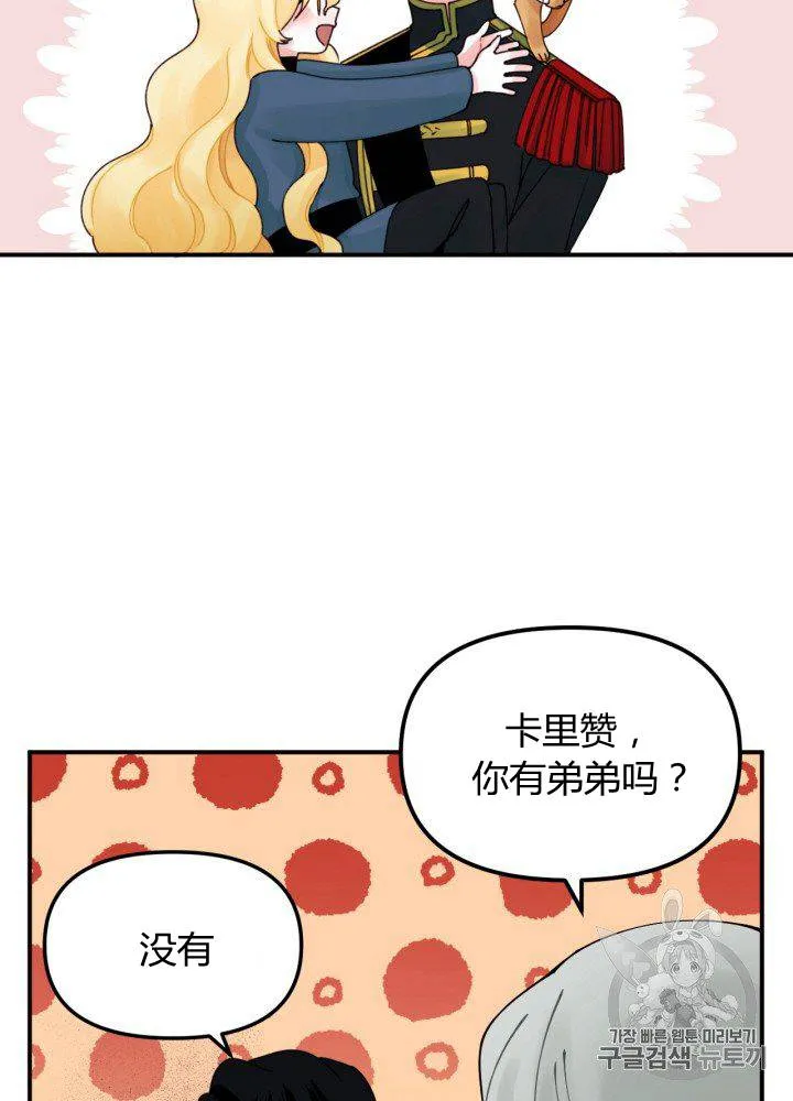 第21话 第26页