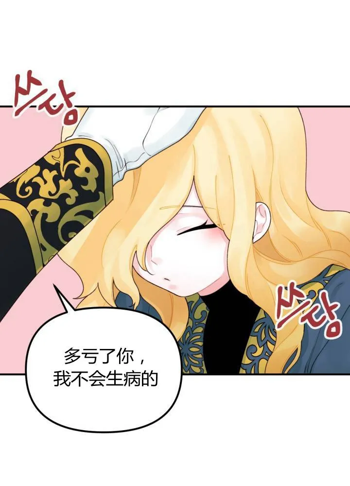 第21话 第64页