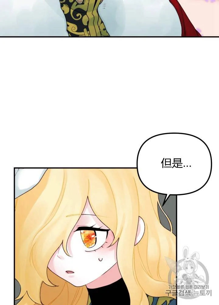 第21话 第67页