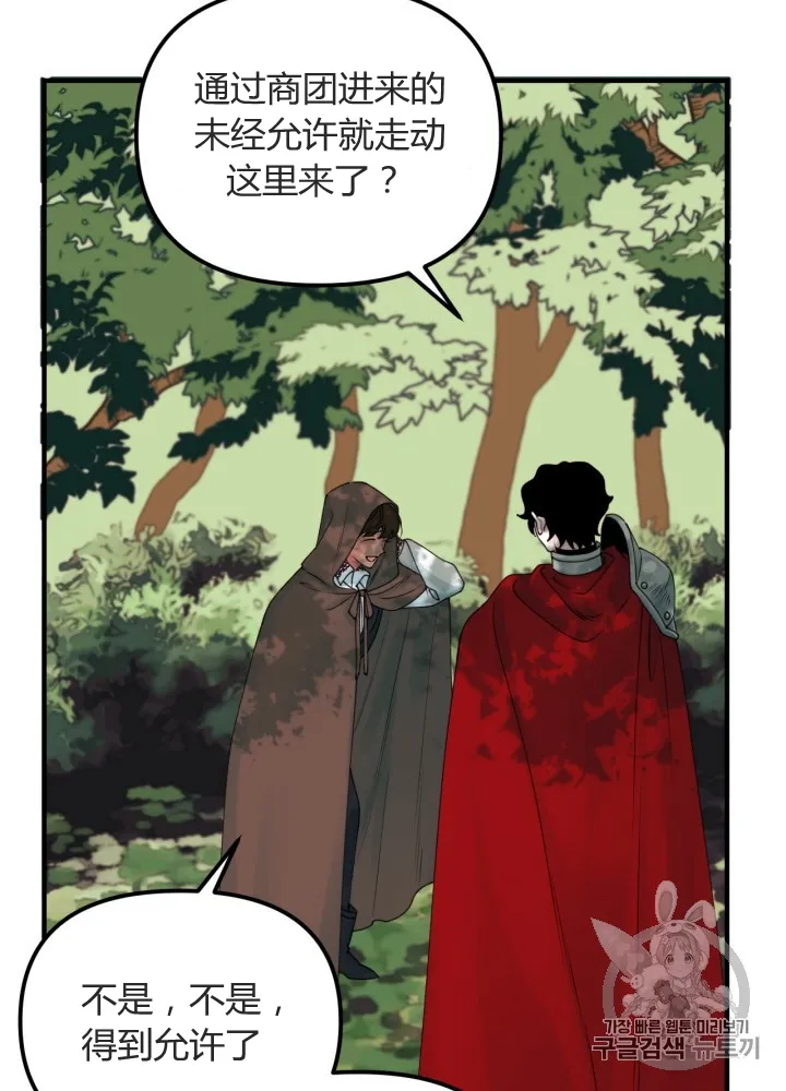 第23话 第52页