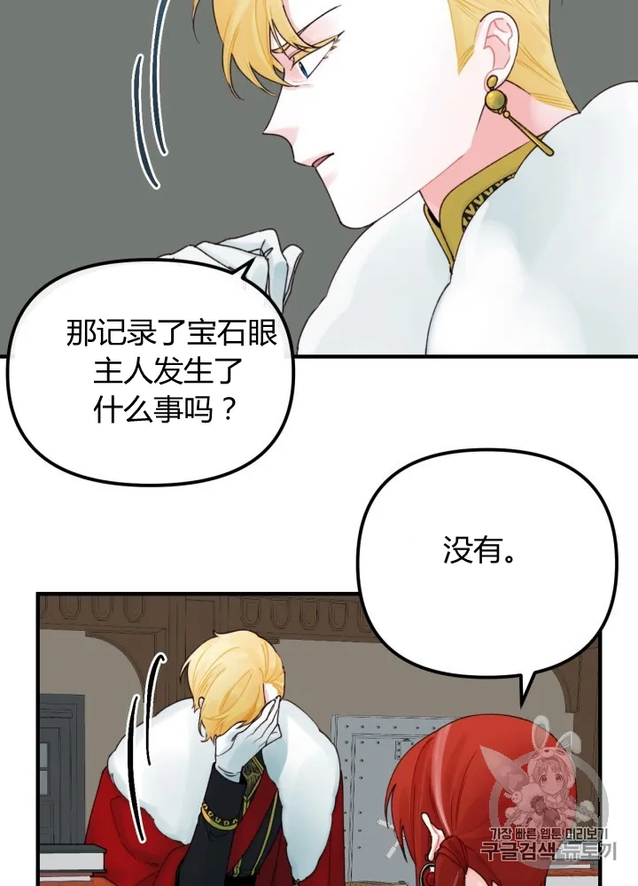 第24话 第62页
