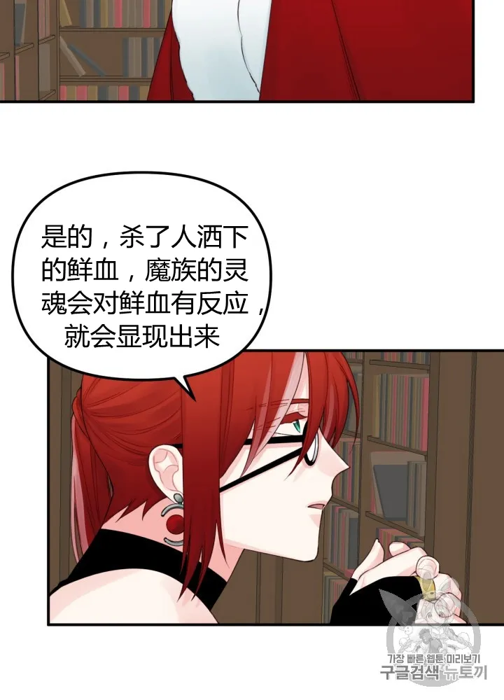 第25话 第2页