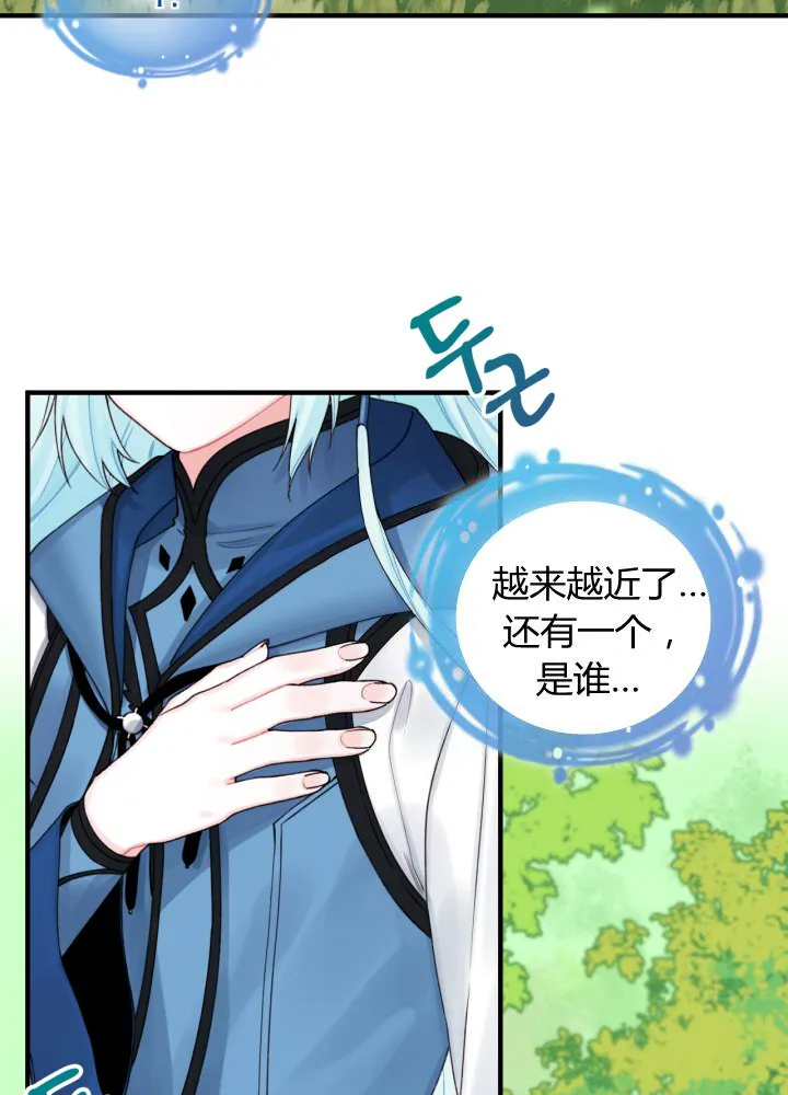 第26话 第2页