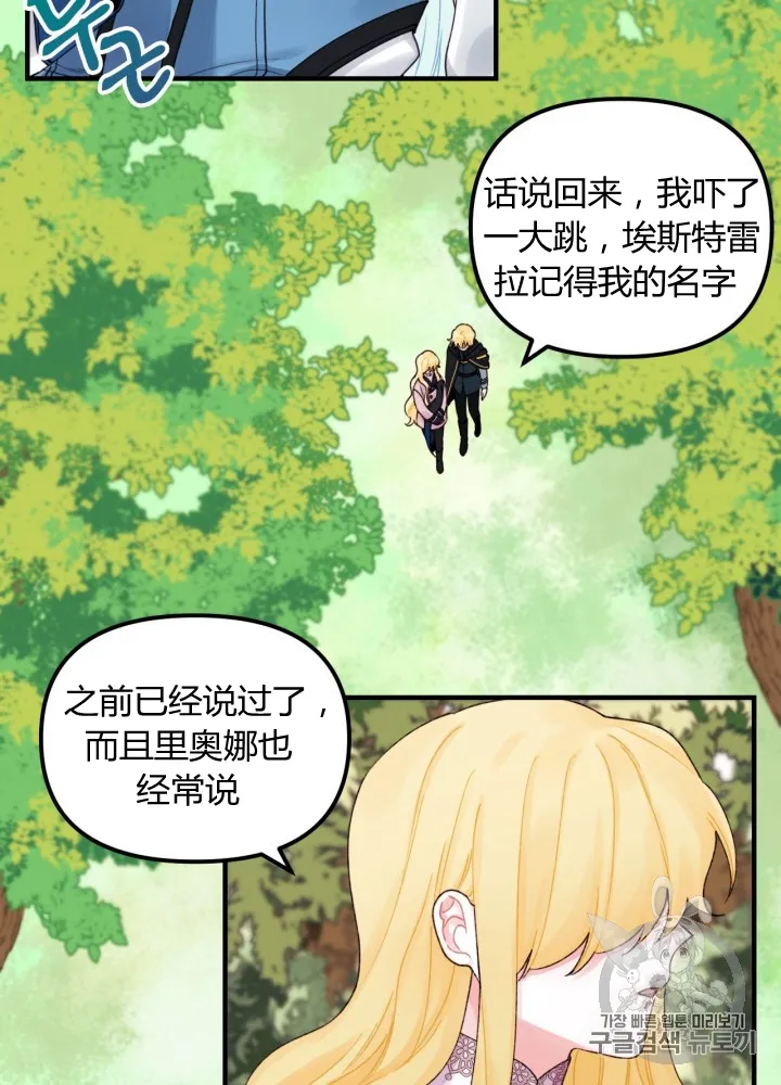 第26话 第3页
