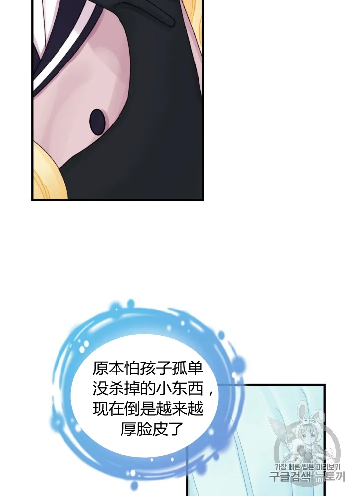 第26话 第5页