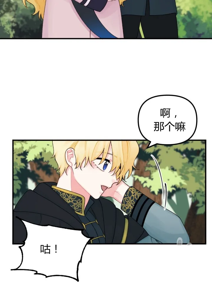 第26话 第9页