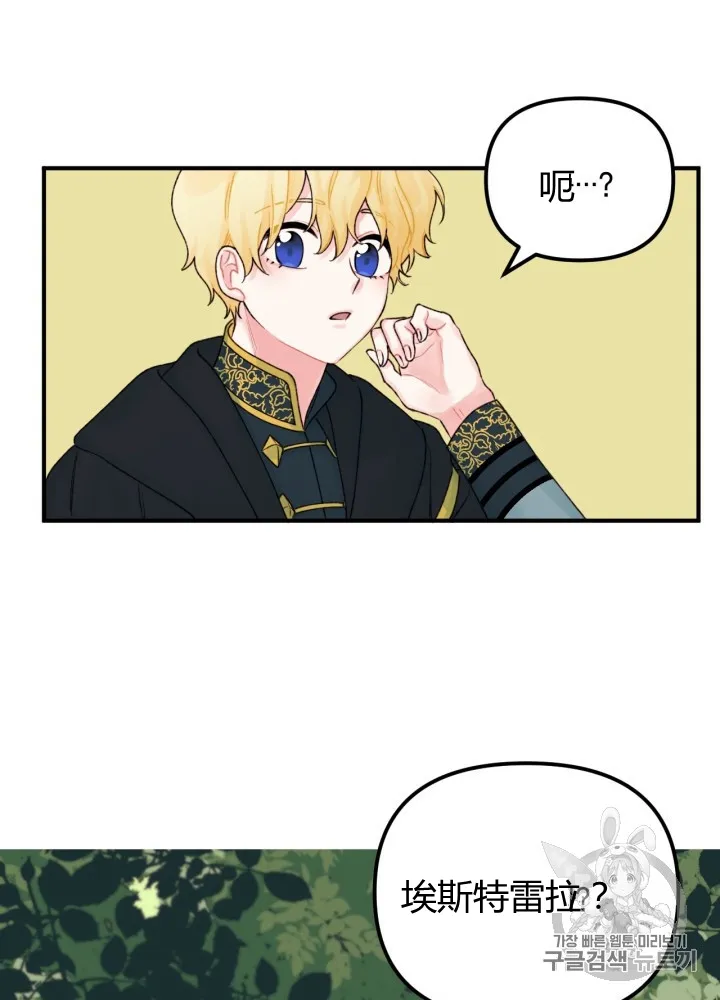 第26话 第10页