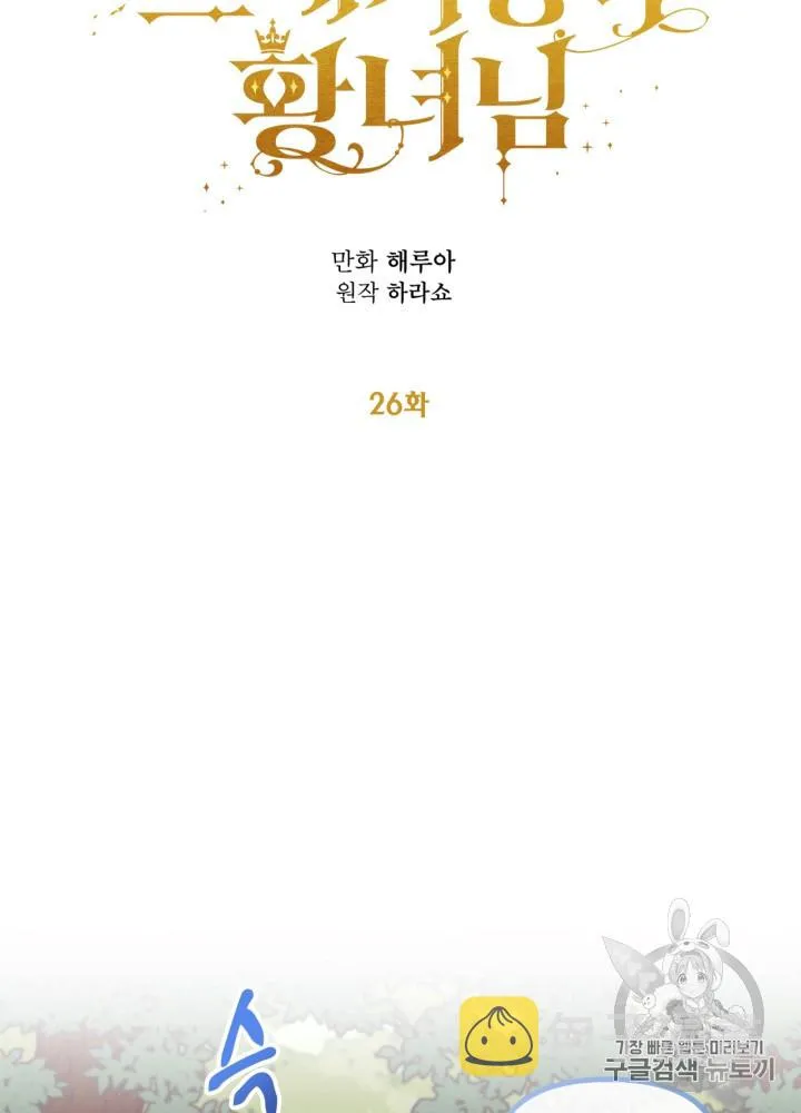 第26话 第14页