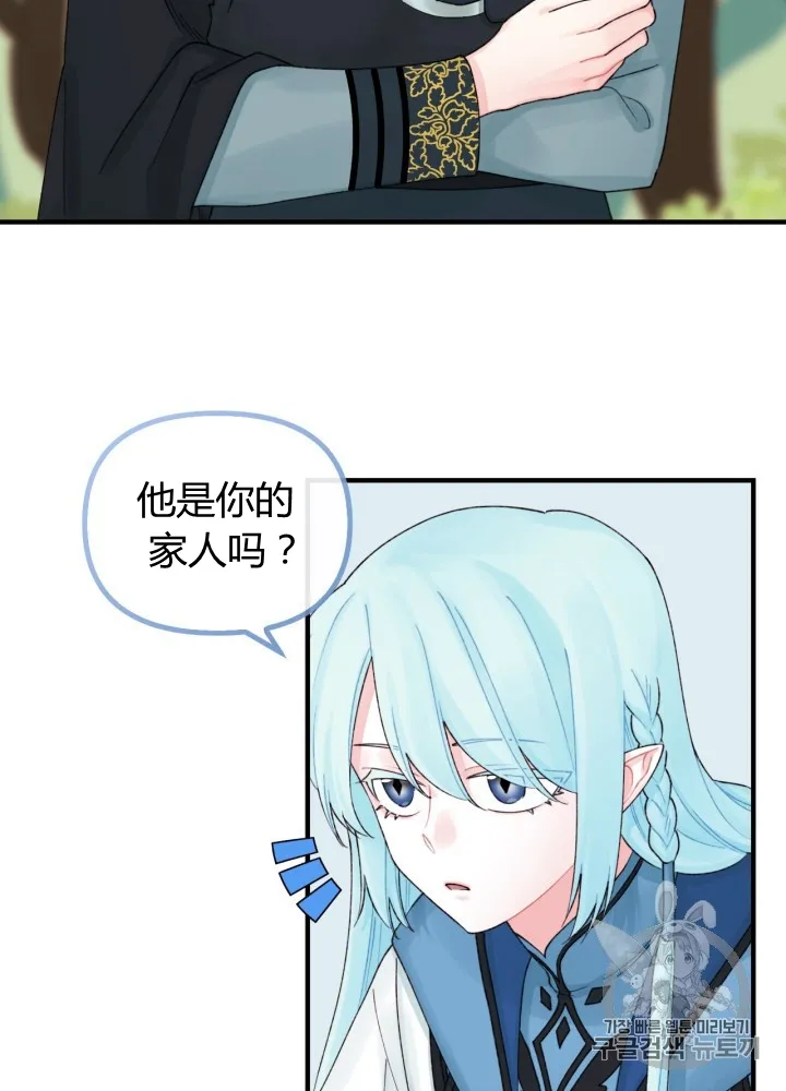 第26话 第20页