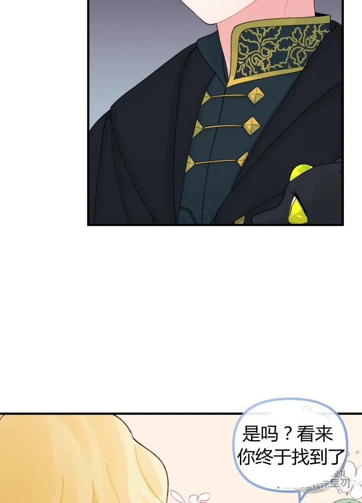 第26话 第23页