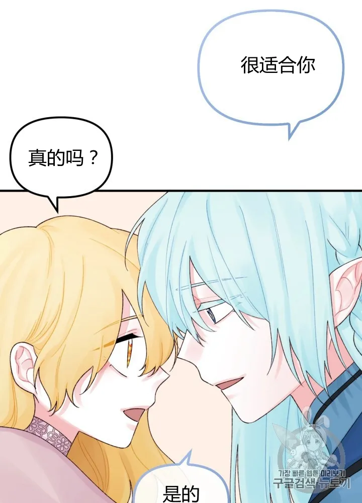 第26话 第32页