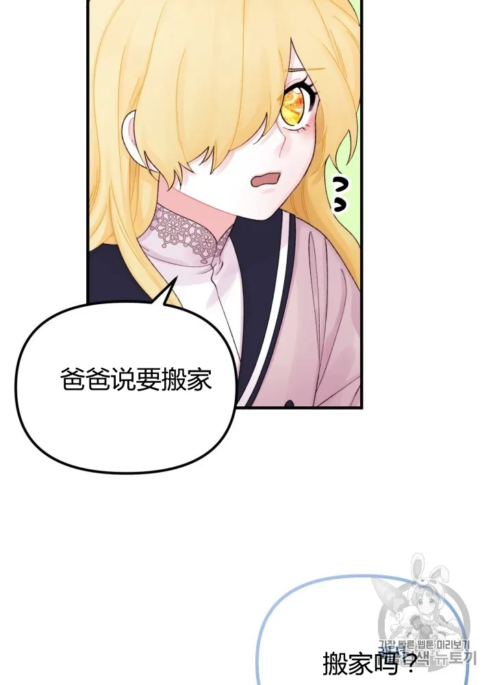 第26话 第35页
