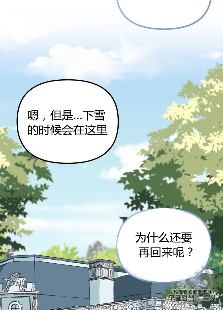 第26话 第36页