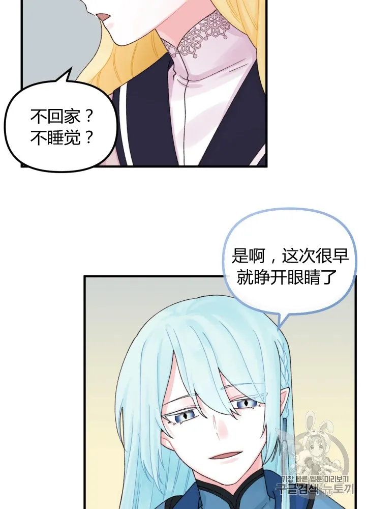 第26话 第42页