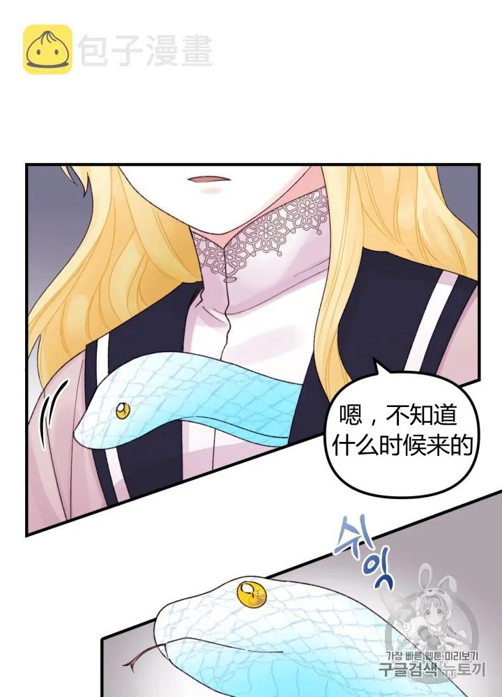 第26话 第45页