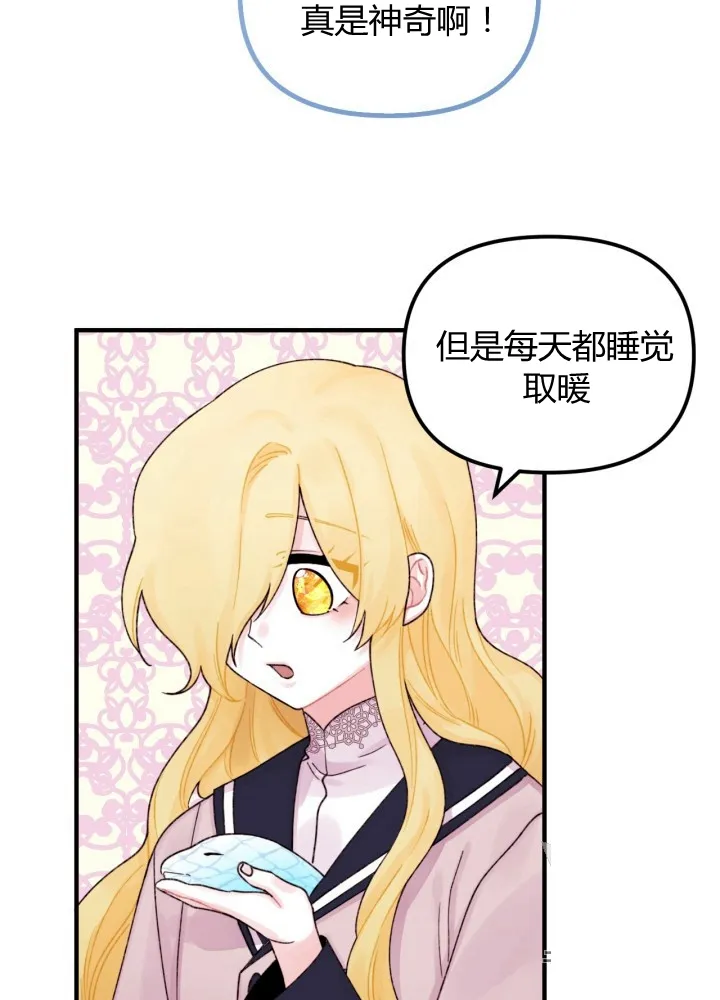第26话 第47页