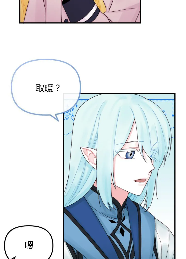 第26话 第48页