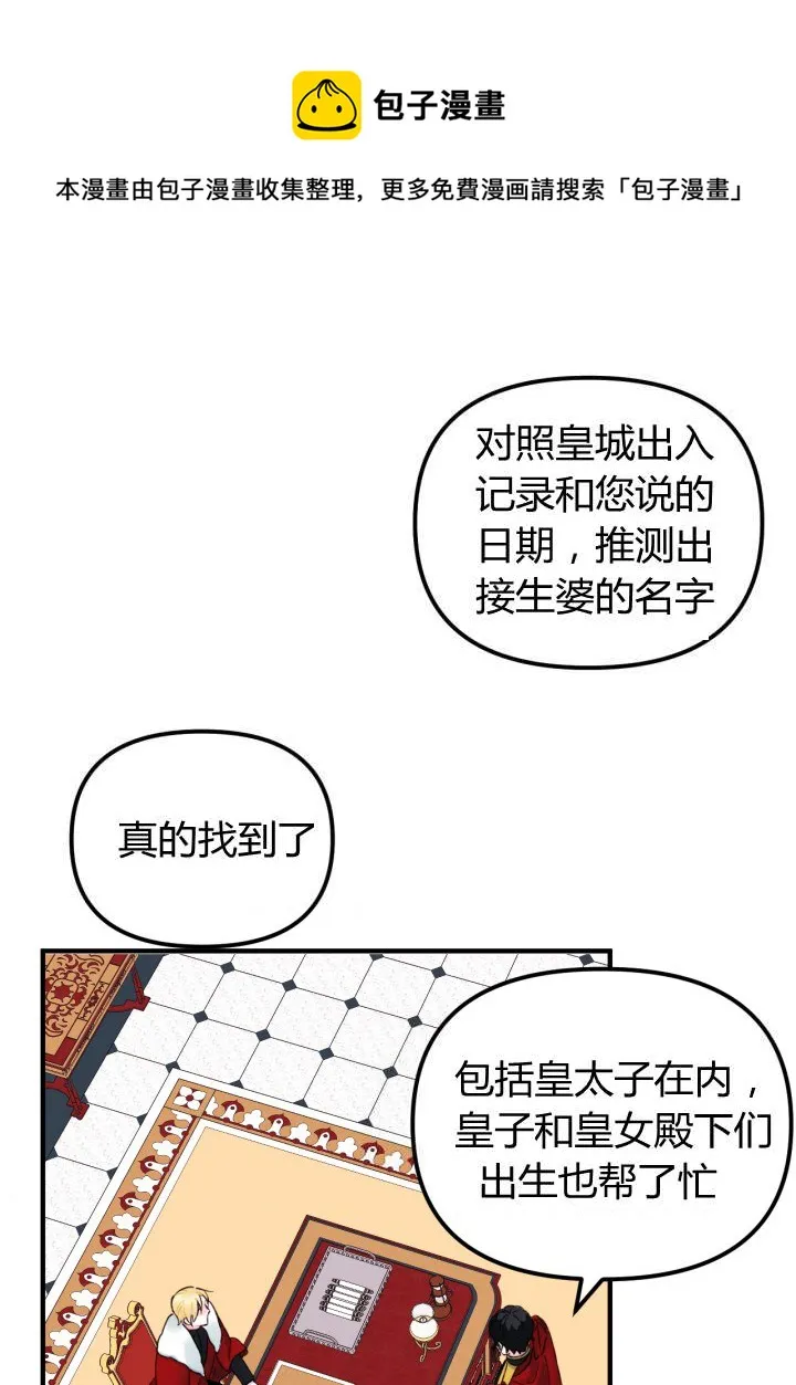 第26话 第67页