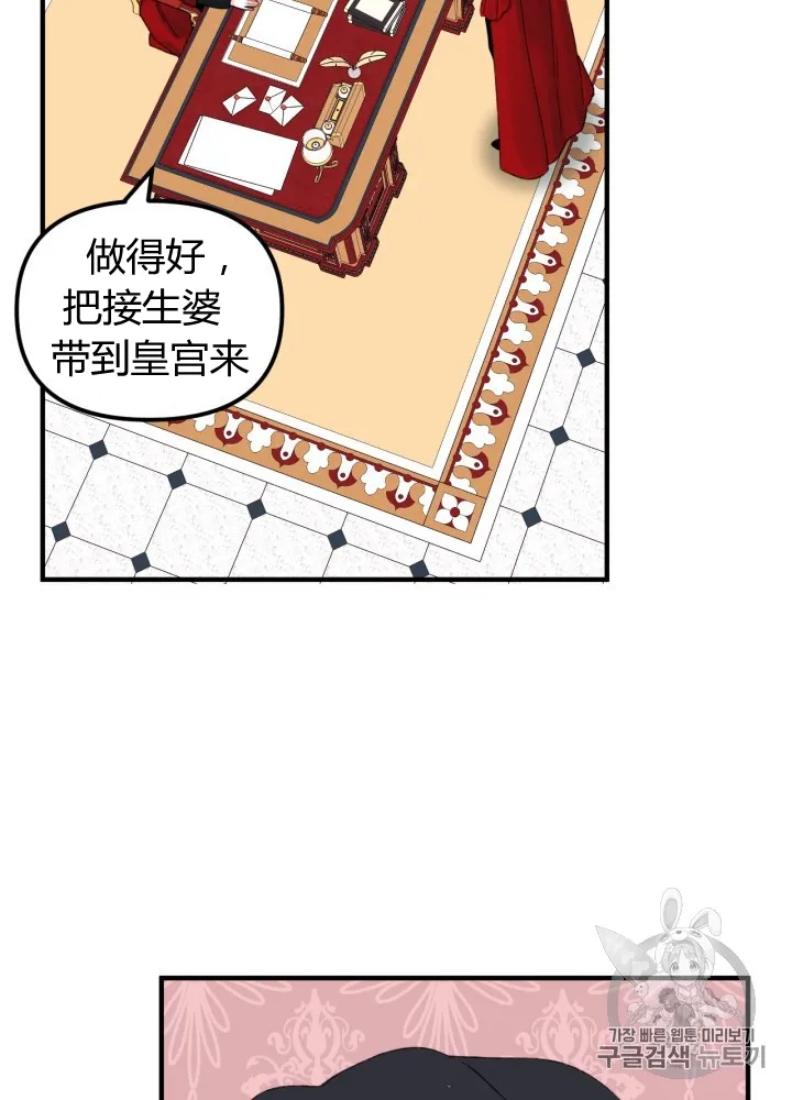 第26话 第68页