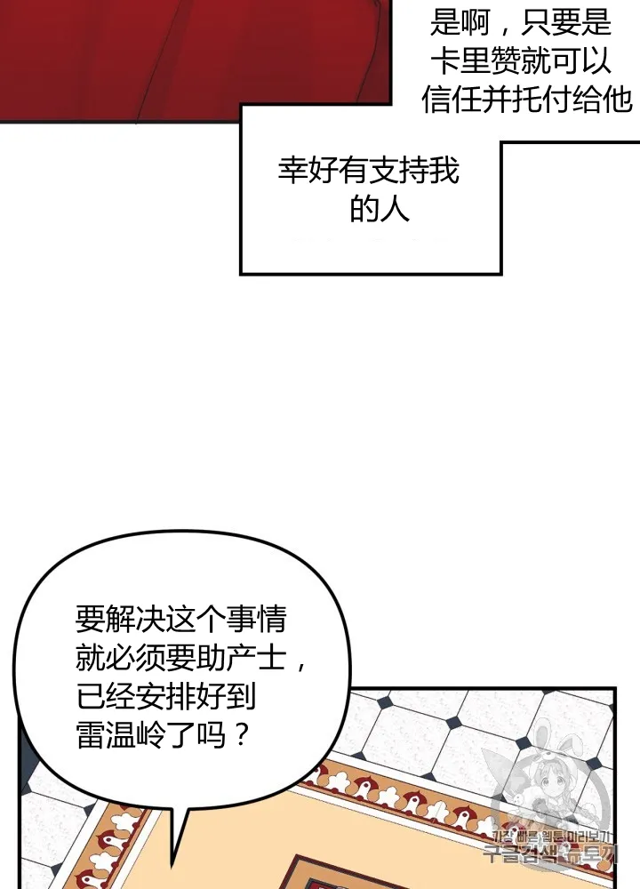 第27话 第21页