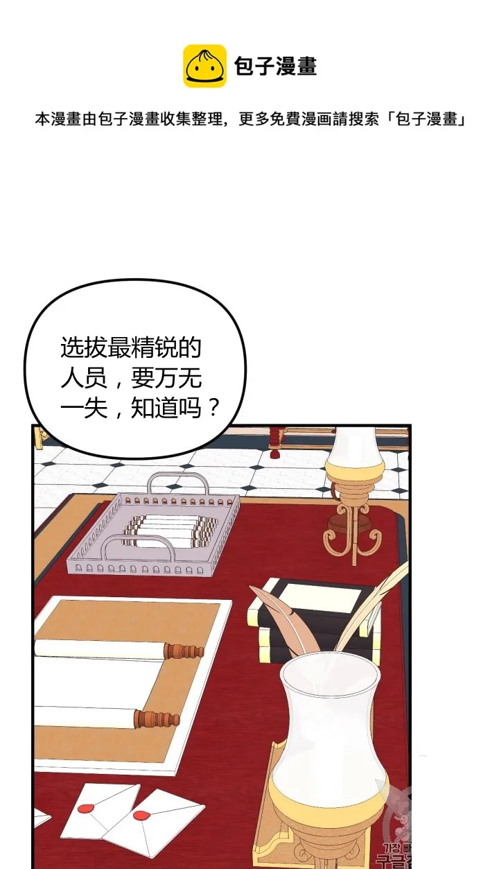 第27话 第31页
