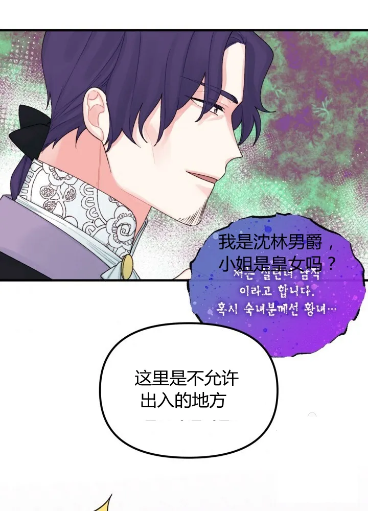 第27话 第65页
