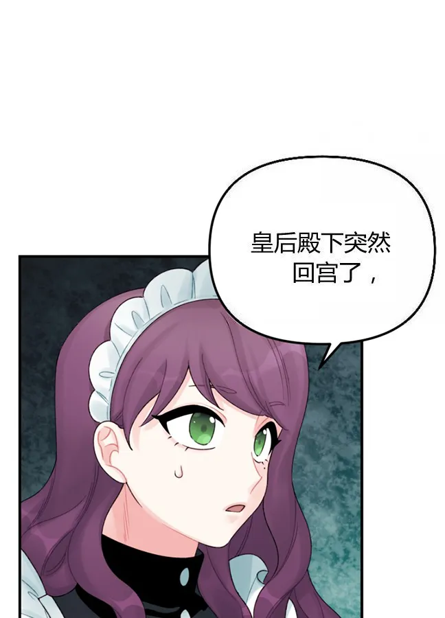 第29话 第34页